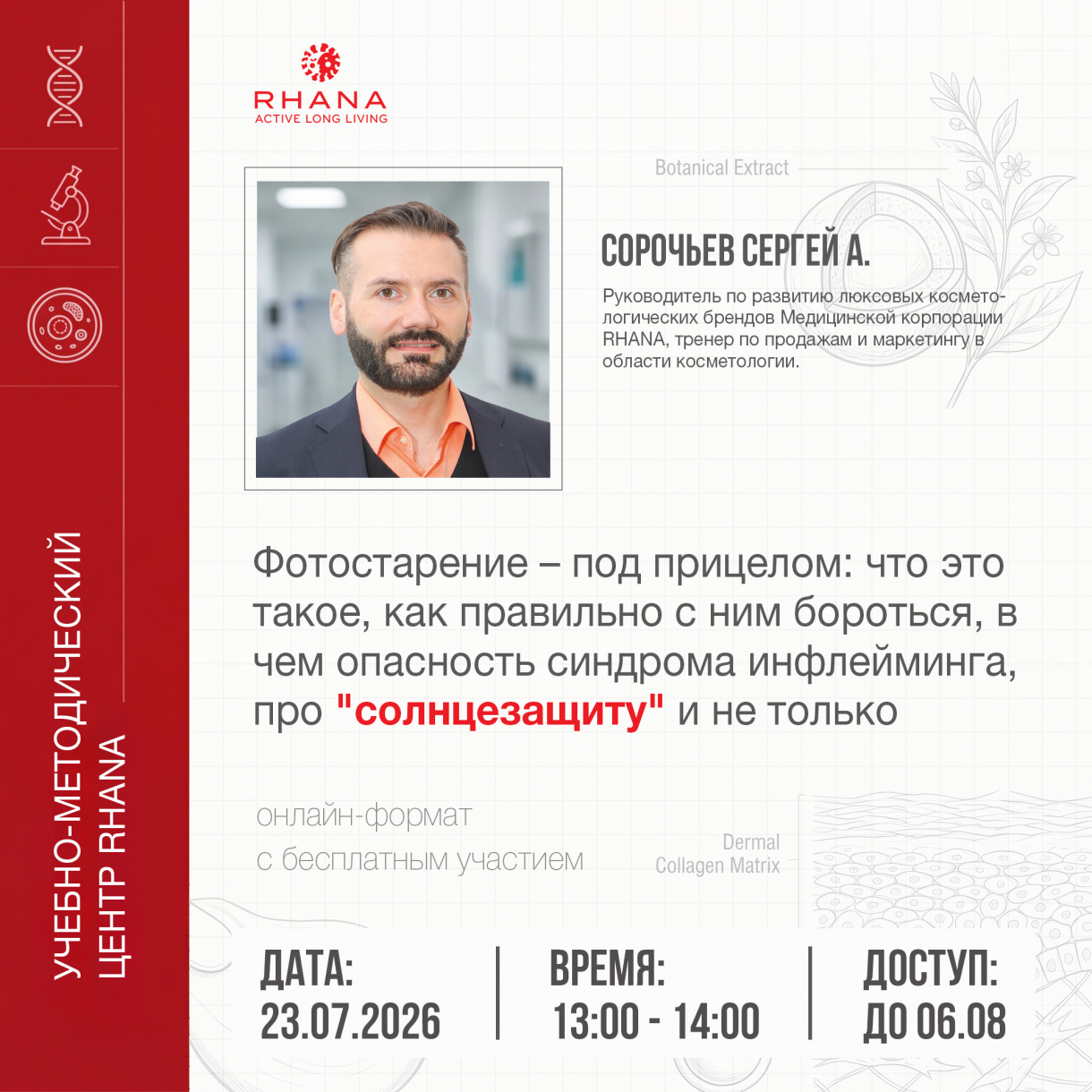 7. СОРОЧЬЕВ-Сергей-Александрович.jpg 7. СОРОЧЬЕВ-Сергей-Александрович.jpg
