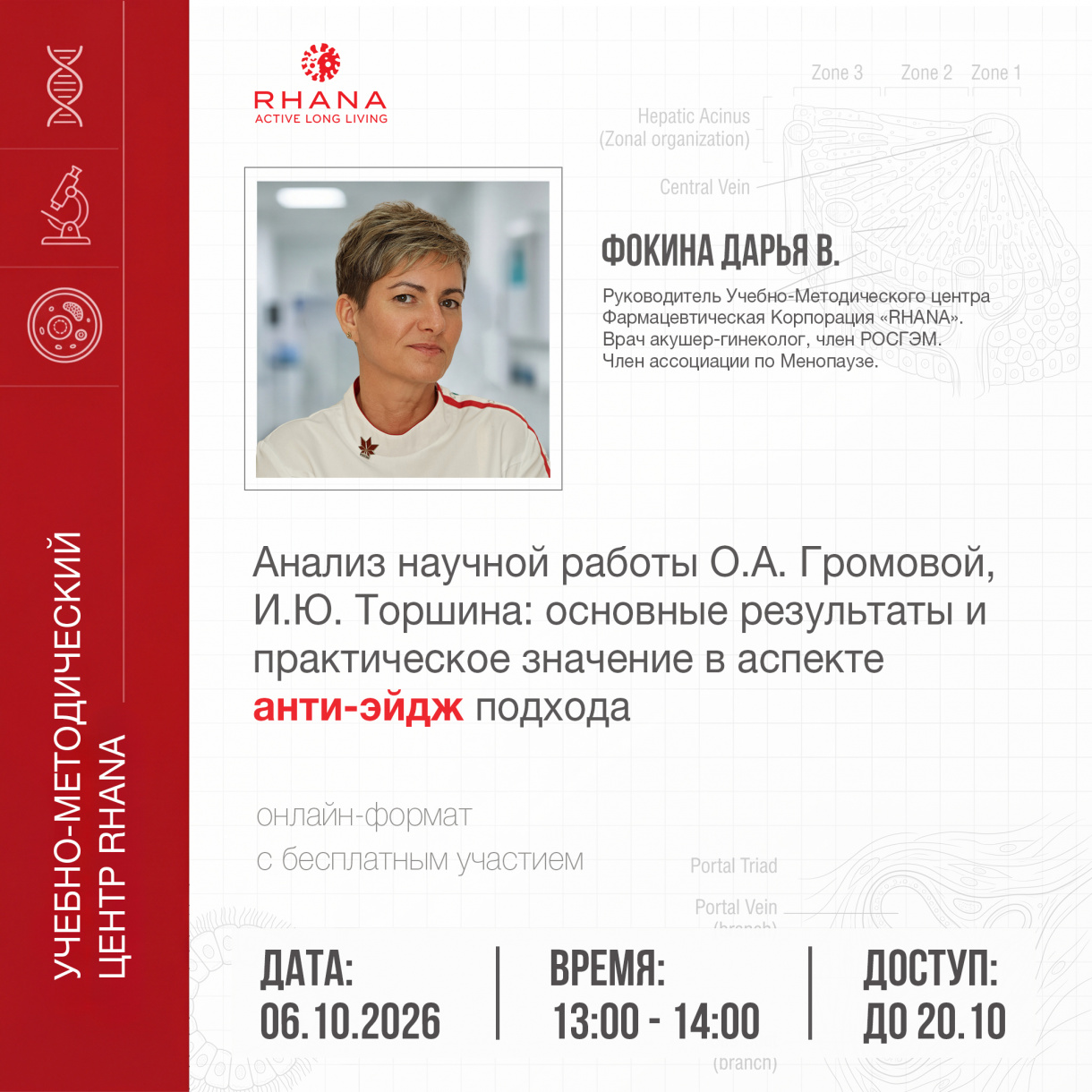 1. Фокина-Дарья-Вадимовна_1.jpg