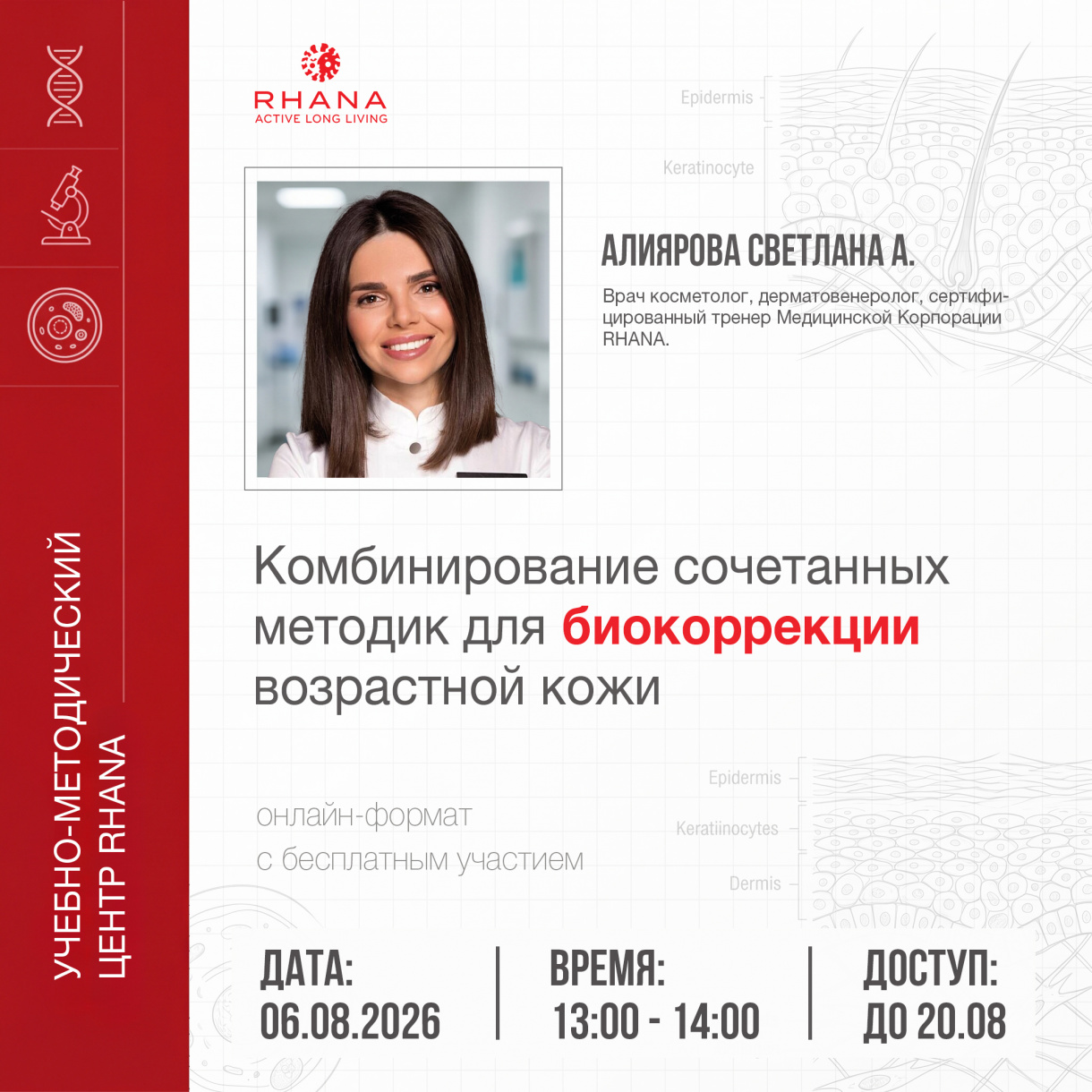 2. АЛИЯРОВА-Светлана-Алияровна.jpg 2. АЛИЯРОВА-Светлана-Алияровна.jpg