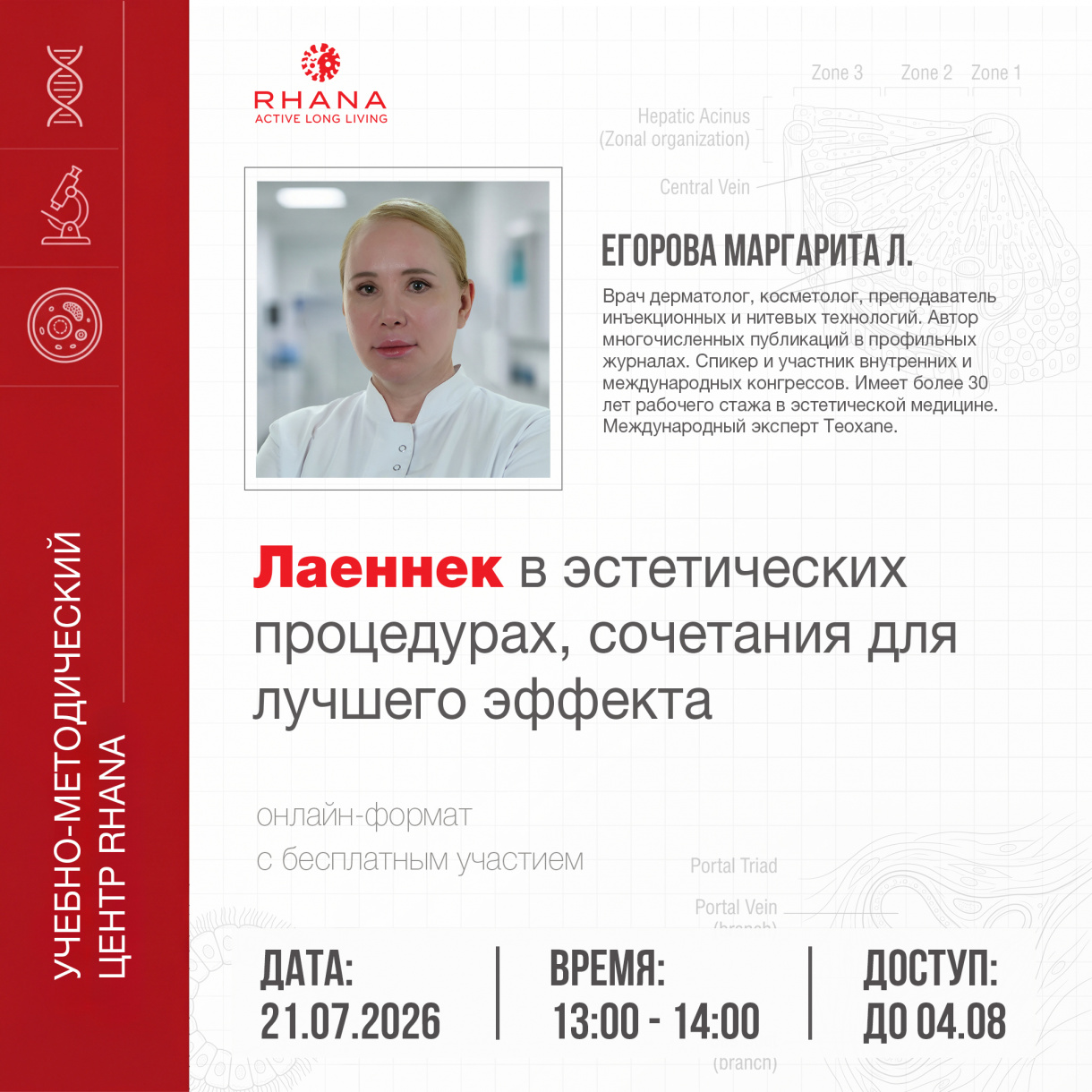 6. ЕГОРОВА-Маргарита-Леонидовна.jpg