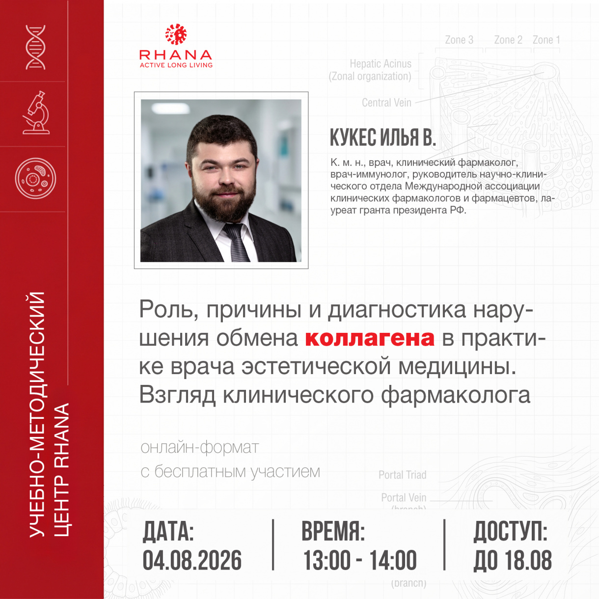 1. КУКЕС-Илья-Владимирович.jpg 1. КУКЕС-Илья-Владимирович.jpg