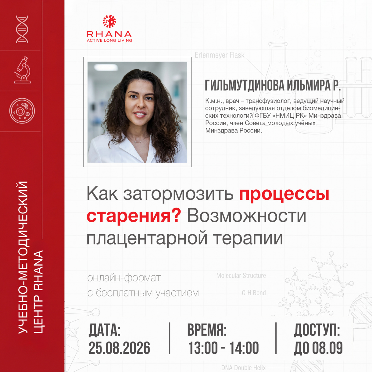7. ГИЛЬМУТДИНОВА-Ильмира-Ринатовна.jpg