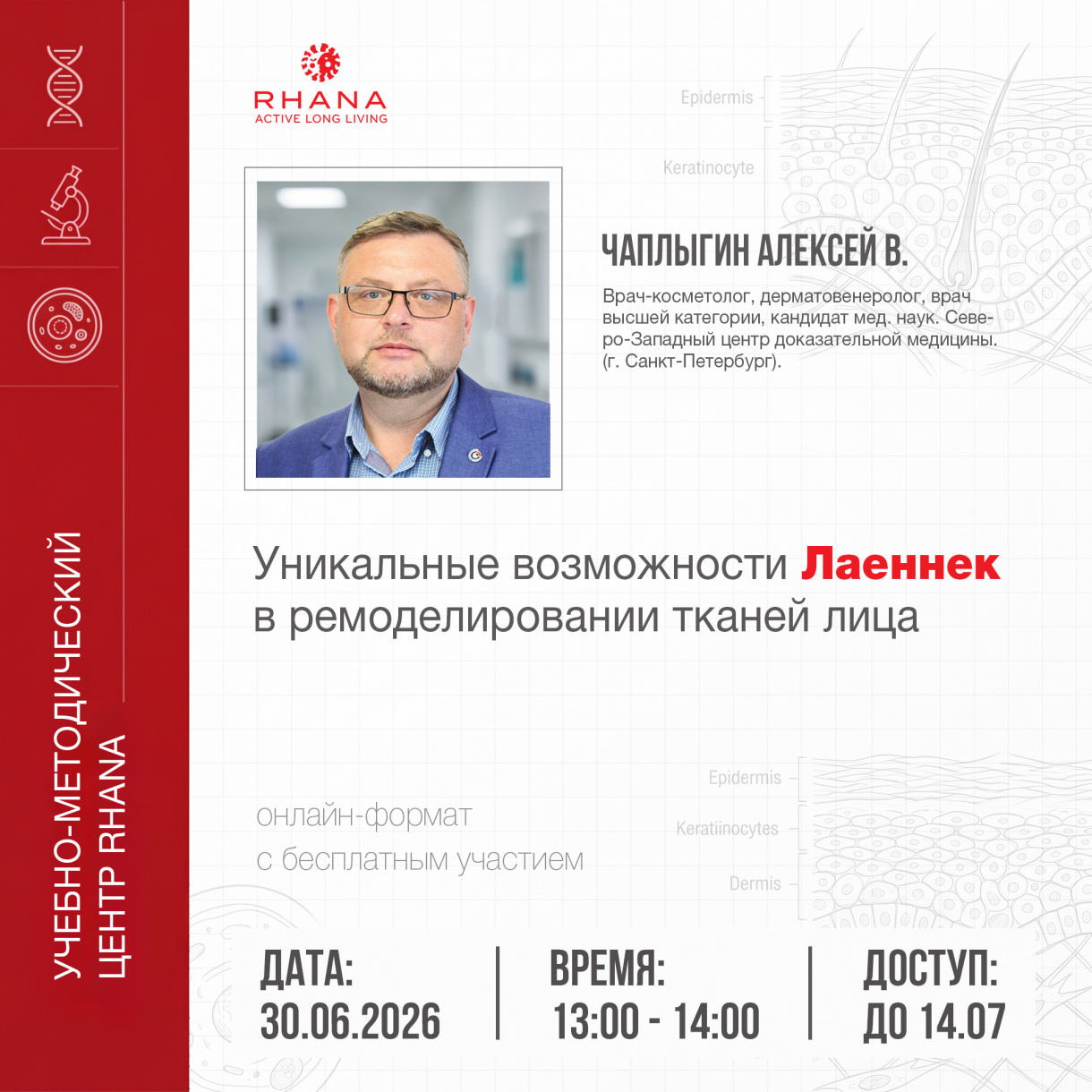 9. ЧАПЛЫГИН-Алексей-Владимирович.jpg 9. ЧАПЛЫГИН-Алексей-Владимирович.jpg