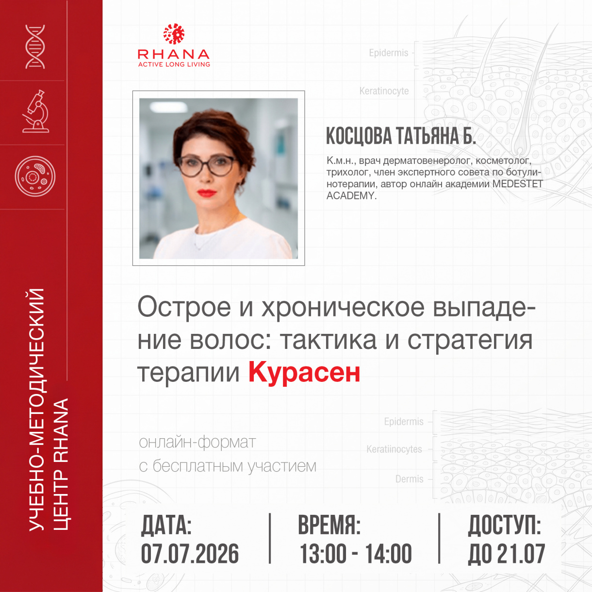 2. КОСЦОВА-Татьяна-Борисовна.jpg