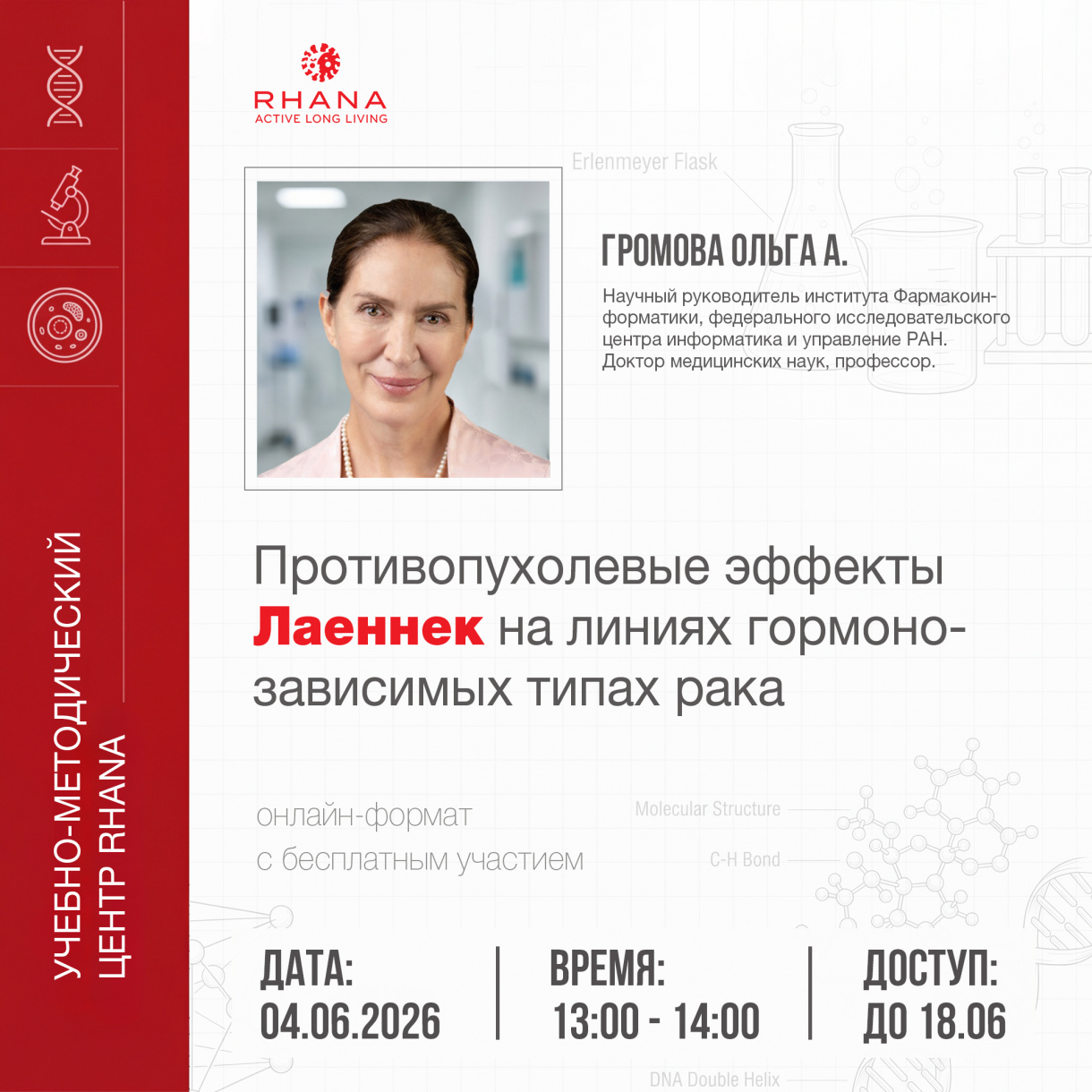 2. ГРОМОВА-Ольга-Алексеевна-1.jpg 2. ГРОМОВА-Ольга-Алексеевна-1.jpg