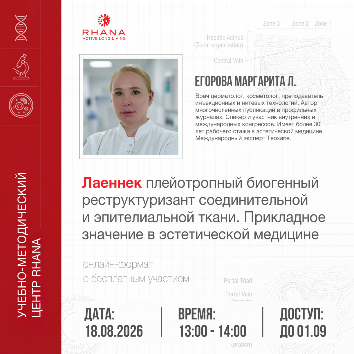 5. ЕГОРОВА-Маргарита-Леонидовна.jpg 5. ЕГОРОВА-Маргарита-Леонидовна.jpg