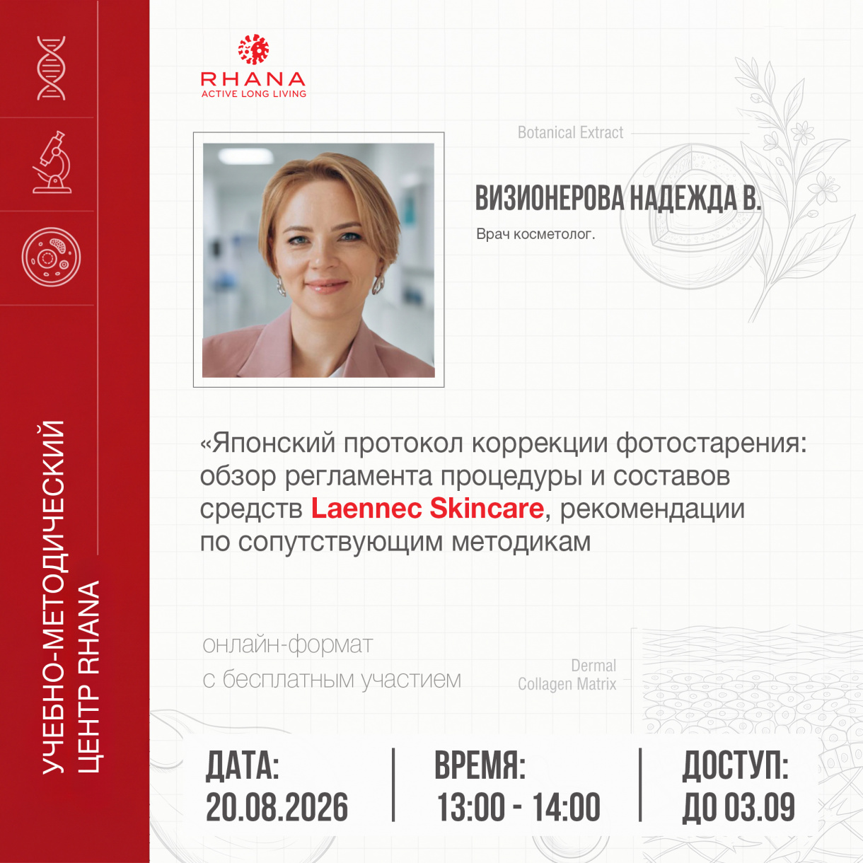 6. ВИЗИОНЕРОВА-Надежда-Викторовна.jpg