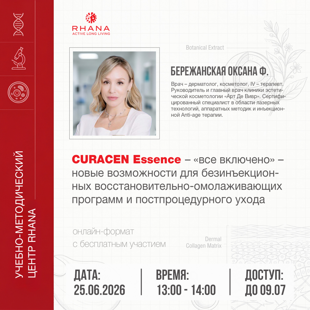 8. БЕРЕЖАНСКАЯ-Оксана-Федоровна-1.jpg